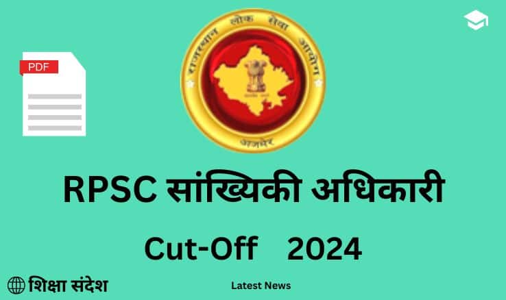 RPSC SO Exam Cut-Off 2024