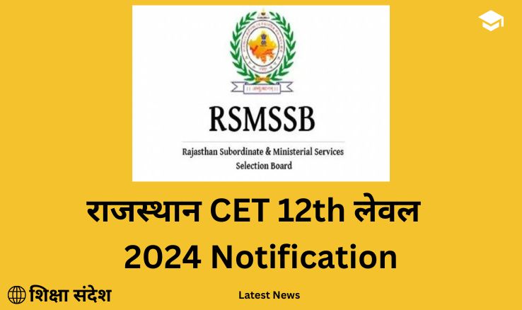 Rajasthan CET 12th Level 2024