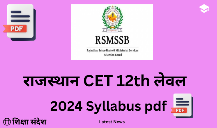 Rajasthan CET 12th Level Syllabus 2024