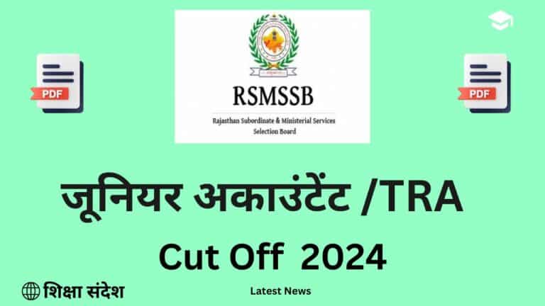 Rajasthan Junior Accountant Cut Off 2024 Hindi