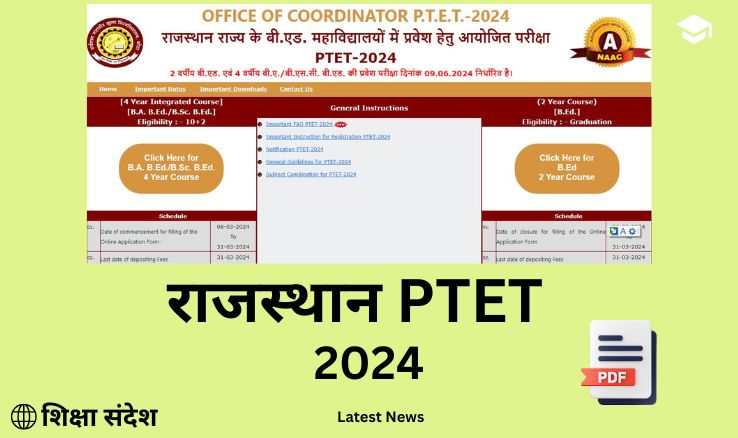 Rajasthan PTET Exam Date 2024