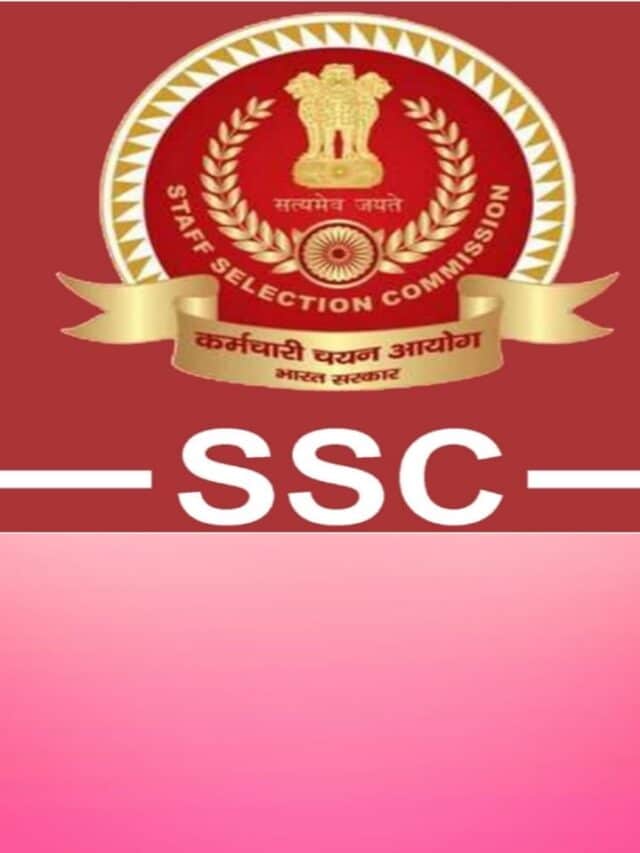 SSC Junior Engineer की बंपर भर्ती पूरी जानकारी देखें.
