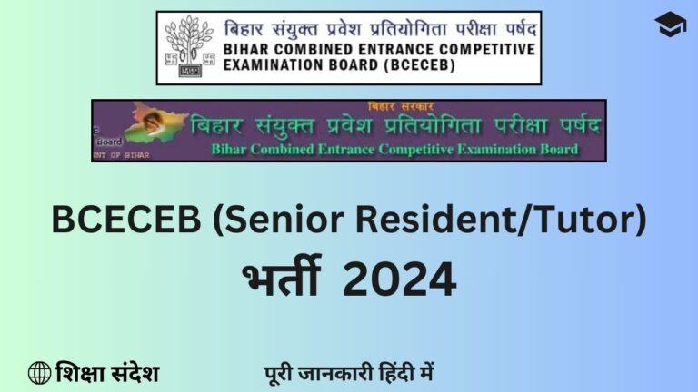 BCECEB (Senior ResidentTutor) Recruitment 2024