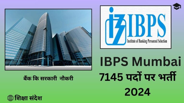 IBPS Mumbai Recruitment 2024