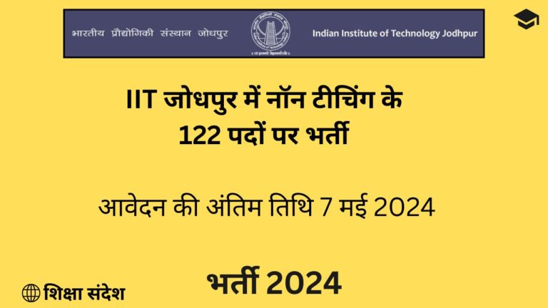 IIT Jodhpur Non-Teaching positions Recruitment 2024 