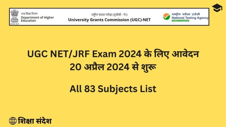 UGC NET/JRF 2024 Subjects With Codes List - [Hindi] Know Here