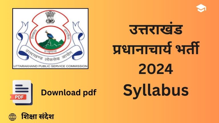 Uttarakhand Principal Recruitment 2024 Syllabus