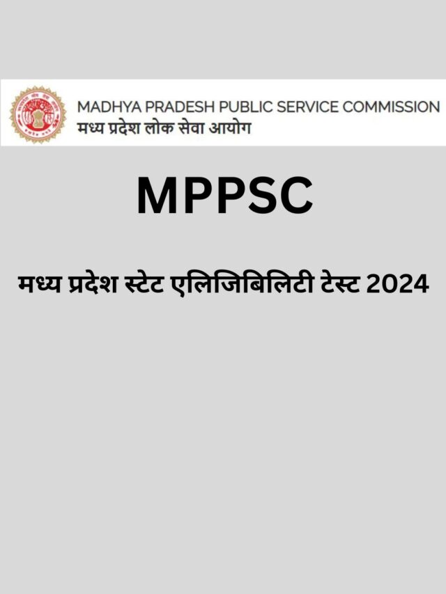 MPPSC SET 2024 आवेदन की अंतिम तारीख 20 अप्रैल 2024