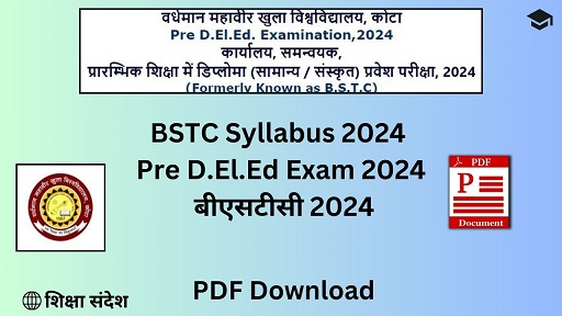 BSTC Syllabus 2024 [Hindi] PDF Download