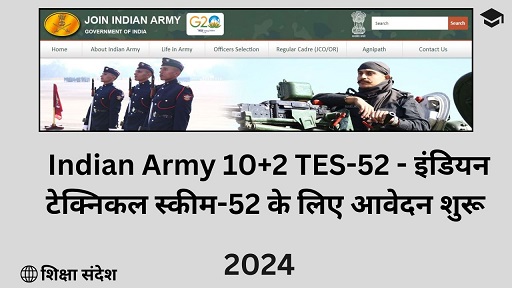 Indian Army 10+2 TES-52