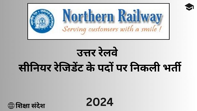 Northern Railway Senior Resident Recruitment 2024