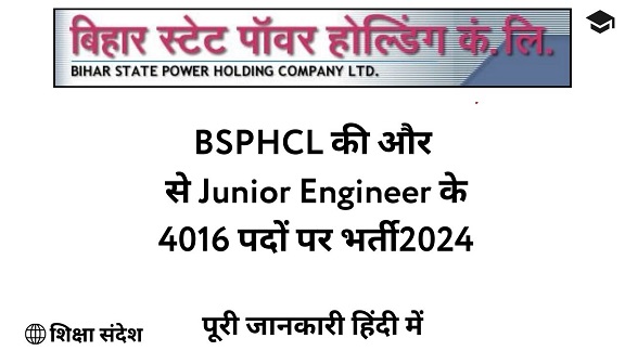 BSPHCL Junior Engineer Recruitment 2024