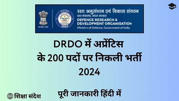 DRDO Apprentice Recruitment 2024