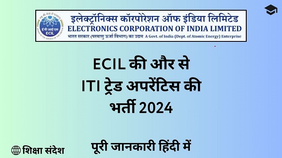 ECIL ITI Trade Apprentice Recruitment 2024