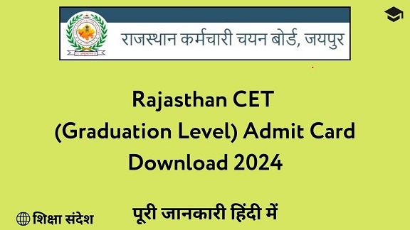 Rajasthan CET (Graduation Level) Admit Card Download 2024