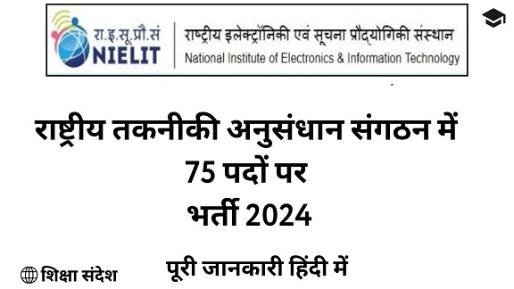 NTRO Scientist-B Recruitment 2024