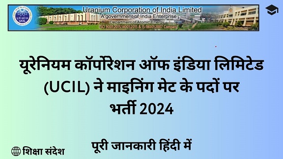 UCIL Mining Mate Recruitment 2024